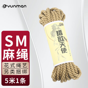 云曼 捆绑绳子 sm加棉麻绳男女用另类调教KB束缚专用加粗绳龟甲驷马反手紧缚情趣用品 5米1条