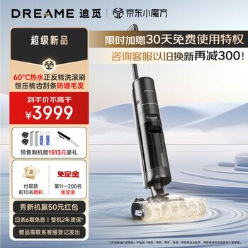 追觅无线智能热水洗地机H30 Pro密封烘干除菌吸尘双助力吸拖扫一体机除螨全自动清洗家用手持拖把 H30Pro