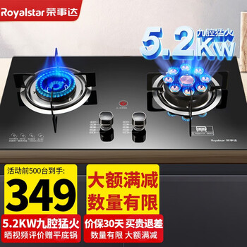 荣事达（Royalstar）燃气灶 双灶煤气灶 家用天然气液化气炉具 猛火鸳鸯灶 钢化玻璃+铜火盖（天然气灶）