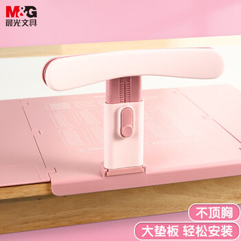晨光(M&G)文具坐姿矫正器儿童小学生学习姿势纠正写字写作业防近视防低头书写桌面款升级款软硅胶大垫板粉色 晨光(M&G)文具坐姿矫正器儿童小学生学习姿势纠正写字写作业防近视防低头书写桌面款升级款软硅胶大垫板粉色