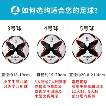 摩腾足球5号F5R2810手缝比赛训练用球PU材质通用带颗粒表皮