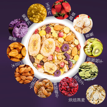 蜜思诺燕麦片坚果水果烘焙麦片营养早餐食品晚餐代餐冲饮即食两罐1000g