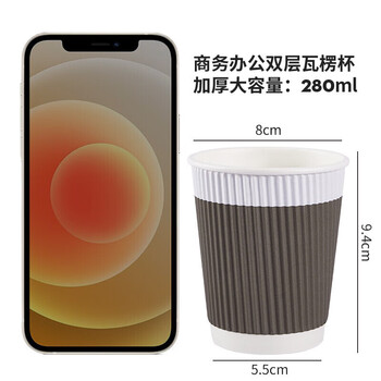 百草园一次性纸杯商务办公咖啡杯防烫双层隔热瓦楞杯奶茶杯280ml*50只装