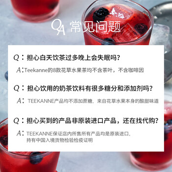 TEEKANNE德国进口花果茶蓝莓黑莓果茶包洛神花玫瑰茄袋泡茶20包/盒果香装 TEEKANNE德国进口花果茶蓝莓黑莓果茶包洛神花玫瑰茄袋泡茶20包/盒果香装