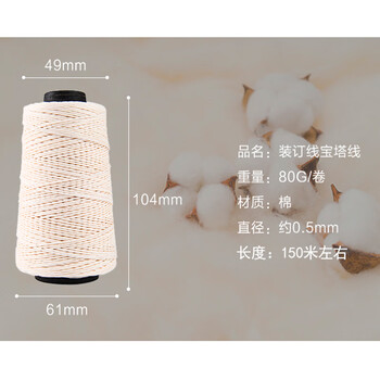 递乐 装订线凭证线宝塔蜡线 财务会计装订线棉塔线棉蜡宝塔线2卷装 5317