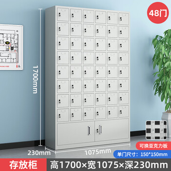 海艾珈 手机存放柜对讲机保管箱会议室单位工厂电子寄存柜 48门存放款
