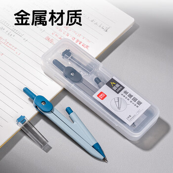 得力（deli）最大半径15cm防滑握把金属圆规 颜色随机 0.5mm自动铅芯 塑料盒收纳 VC1高考祝福礼物