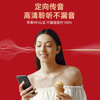 大康 FreeBeats龙年新春盲盒苹果MFI认证挂耳蓝牙耳机开放式运动跑步不入耳无线气骨传导概念适用华为