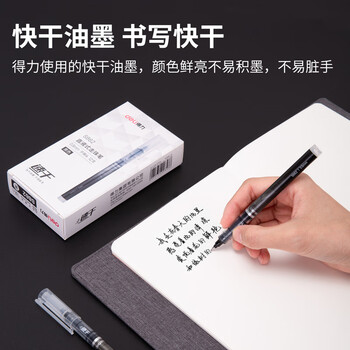 得力(deli)直液笔签字笔 0.5mm子弹头办公学生中性笔 水笔走珠笔会议笔 黑色12支/盒S862 得力(deli)直液笔签字笔 0.5mm子弹头办公学生中性笔 水笔走珠笔会议笔 黑色12支/盒S862