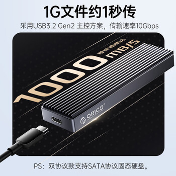 奥睿科（ORICO）M.2 NVMe固态硬盘盒 Type-C3.1接口SSD移动硬盘盒适用笔记本电脑M2外置盒-全铝CNC/灰色