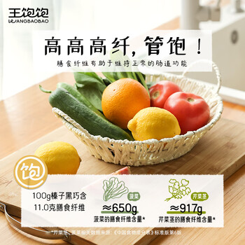 王饱饱麦片即食水果坚果燕麦片零食早餐代餐可配牛奶麦片榛子黑巧350g