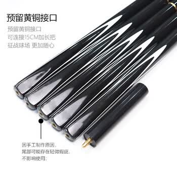 施奥德台球杆 小头斯诺克中式黑八桌球杆球房公杆 黑锋10.5mm 含加长把 