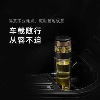 特美刻（TOMIC）双层玻璃杯男士茶杯便携茶水分离办公室泡茶水杯男生日礼物
