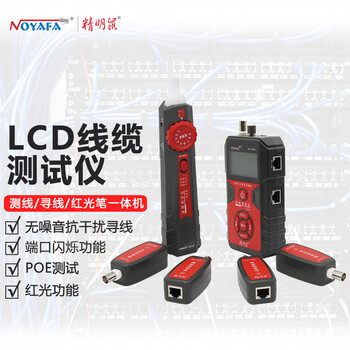 精明鼠NF-858C寻线仪 红光笔 光纤测试仪 网线断点测试仪 查线器 带端口闪烁