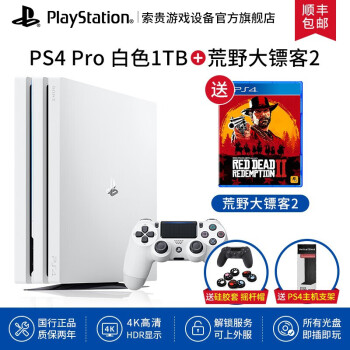 索尼 Sony Ps4 Proslim电脑娱乐机国行家用体感电视游戏机支持vr Ps4 Pro白色1tb 大镖客2 图片价格品牌报价 京东