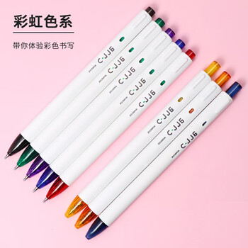 斑马牌（ZEBRA）【热门商品】虹彩按动中性笔 0.5mm签字笔 彩色学生绘画标注填色手账笔 C-JJ6 红色 单支装