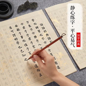 六品书院毛笔字帖临摹小楷初学者入门书法专用楷书练字帖成人软笔毛笔字练习纸描红六品堂宣纸 5款内容