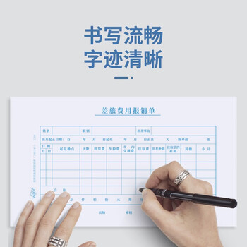惠朗（huilang）5本装差旅费用报销单据粘贴单 240*140mm 50页/本1204