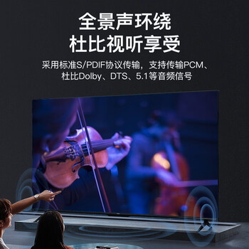 秋叶原（CHOSEAL）数字光纤音频线 电视DVD投影仪功放机顶盒家庭影院 spdif多声道方口音响连接线 10米 QS1106A