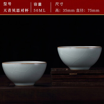 台湾丰子汝窑茶杯功夫茶具个人杯家用陶瓷主人杯开片可养品茗杯 天青贝思对杯