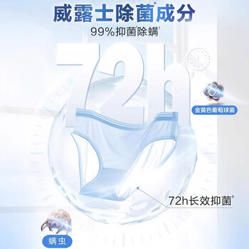 威露士2x除菌内衣净500ml 内衣裤专用抑菌洗衣液清洗液护手配方去血渍