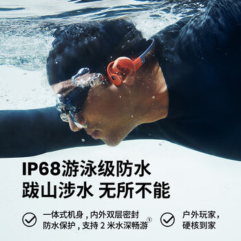 韶音（SHOKZ）OpenSwim Pro S710 骨传导蓝牙耳机 开放式运动无线游泳跑步骑行不入耳 珊瑚海