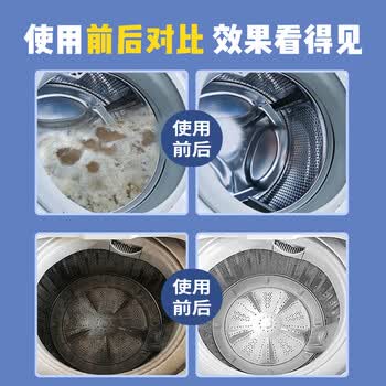 Newbark英国进口洗衣机清洗剂消毒除菌祛异味全自动滚筒洗衣机槽清洁剂
