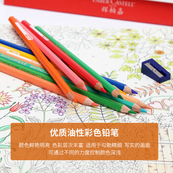 辉柏嘉(Faber-castell)【超级爆款】彩铅彩色铅笔油性彩铅绘画套装画画工具学生绘画72色城堡系列纸盒装开学绘画 辉柏嘉(Faber-castell)【超级爆款】彩铅彩色铅笔油性彩铅绘画套装画画工具学生绘画72色城堡系列纸盒装开学绘画