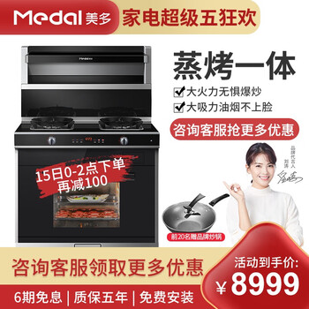 美多M3ZKs集成灶经历实话这样选不盲目