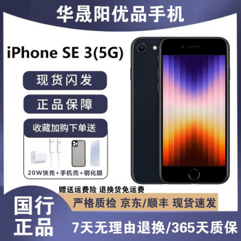 iphone SE 原装- 京东