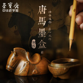 古銅 墨盒 銀象嵌 文房用具 Amazon.co.jp: 中国 墨 2本 薇歙老胡開文製 蒼松萬古青墨 管理
