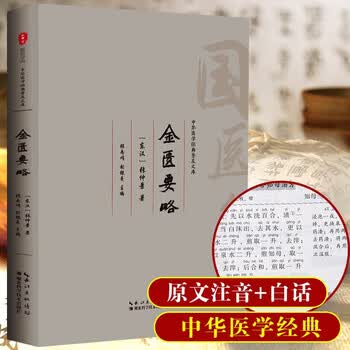 中医四大经典- 京东