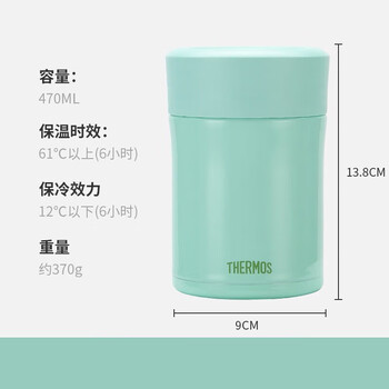 膳魔师（THERMOS）焖烧杯470ml 密封防漏上班带餐焖粥 焖烧罐TCLA-470S薄荷绿色