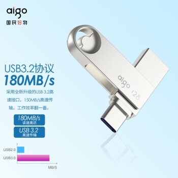 爱国者（aigo）128GB Type-C USB3.2 手机U盘 U322 银色 读速150MB/s 双接口手机电脑用