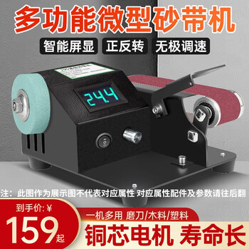 随峰砂带机小型家用微型diy配件砂纸带打磨机电动磨刀器抛光机多功能大功率打磨磨刀套装 套 钻夹头 砂纸盘 图片价格品牌报价 京东
