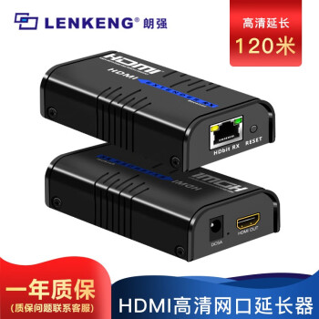 朗强hdmi延长器100米rj45网线转HDMI网传高清网络传输器支持4芯网线LKV373 接收端