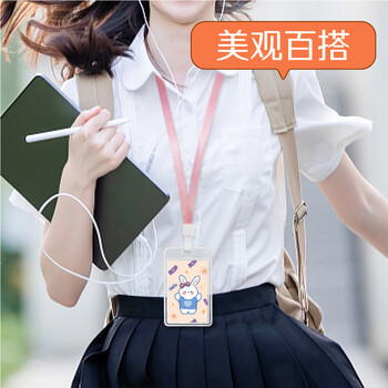 优和（UHOO）双面透明竖式证件卡套 公交卡套保护套儿童学生胸牌工作牌卡套【可爱兔】卡套+挂绳 7026