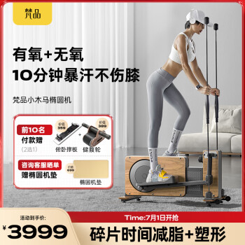 看看：梵品梵品V-ELV-EL口碑怎样，质量怎么样？我的感受曝光分享！！ 观点 第1张