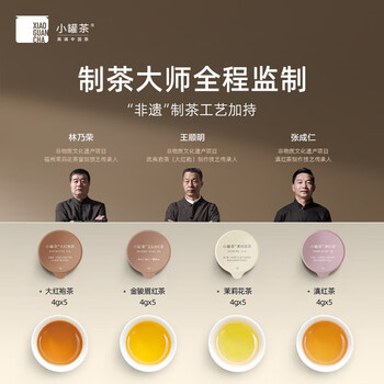 小罐茶(HWM)20罐银罐拼装茶滇红大红袍茉莉花茶金骏眉特级4品类*5罐*4g