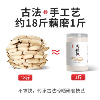 丙田 古法纯藕粉600g 正宗老牌子西湖无添加蔗糖莲藕粉孕产妇儿童术后