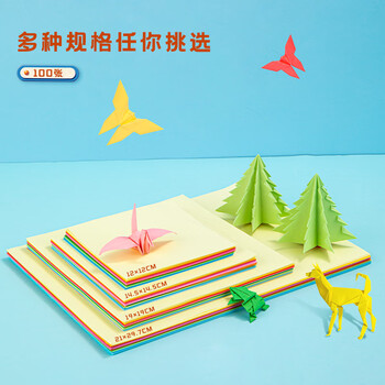 得力(deli)100张19*19cm彩色折纸剪纸彩纸 美术绘画涂鸦课堂DIY手工纸软卡纸 儿童文具生日开学礼物