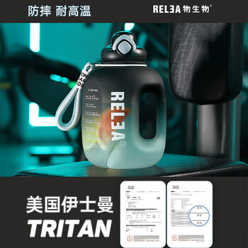 物生物（RELEA）运动水杯吨杯吨桶大容量Tritan塑料水壶男女学生吸管杯生日礼物
