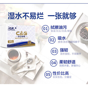 洁柔 抽纸 擦手纸200抽*5包 大尺寸商务用纸 干湿两用湿水不易破