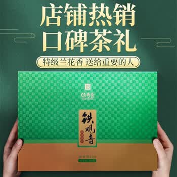 传奇会乌龙茶 安溪铁观音 清香型特级336g 茶叶2026新茶礼盒装送礼