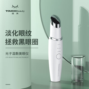 TOUCHBeauty美眼仪眼部美容仪眼周电动按摩美唇棒眼霜精华导入祛除淡化眼袋眼角眼纹黑眼圈 白色TB-1980K
