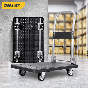 得力(deli)平板车钢管加强型小推车折叠搬运车灰色66x40cm承重100kg
