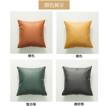 艾薇沙发抱枕套组合靠枕套皮靠垫套不含抱枕芯45*45 科技布4个套装 艾薇沙发抱枕套组合靠枕套皮靠垫套不含抱枕芯45*45 科技布4个套装