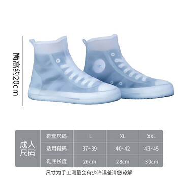 香柚小镇环保防水男女雨鞋套加厚耐磨雨鞋套防滑加厚耐磨底 白色37-39