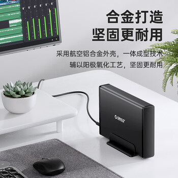 奥睿科(ORICO)移动硬盘底座3.5英寸Type-C硬盘座台式机械硬盘盒SATA串口SSD固态外置盒子外壳 黑色7688C3 奥睿科(ORICO)移动硬盘底座3.5英寸Type-C硬盘座台式机械硬盘盒SATA串口SSD固态外置盒子外壳 黑色7688C3