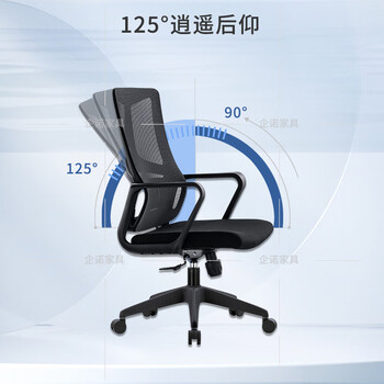 企诺人体工学椅办公椅电脑椅职员椅网椅学习椅电竞椅书桌椅转椅